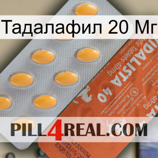 Тадалафил 20 Мг 43